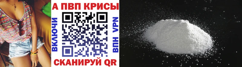 Alpha-PVP мука  купить наркотик  Осинники 