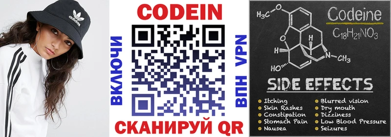 Кодеиновый сироп Lean напиток Lean (лин)  где купить наркоту  Осинники 