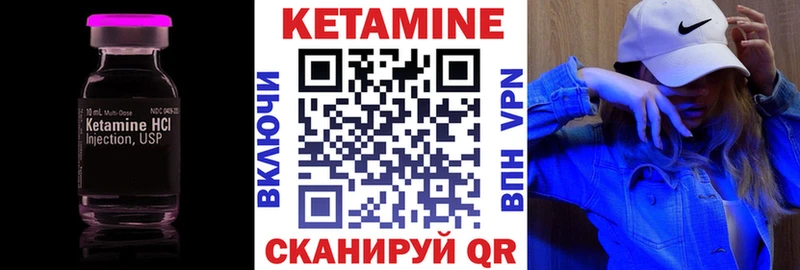 Кетамин VHQ  Осинники 