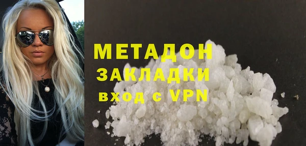 мяу мяу кристалл Арсеньев