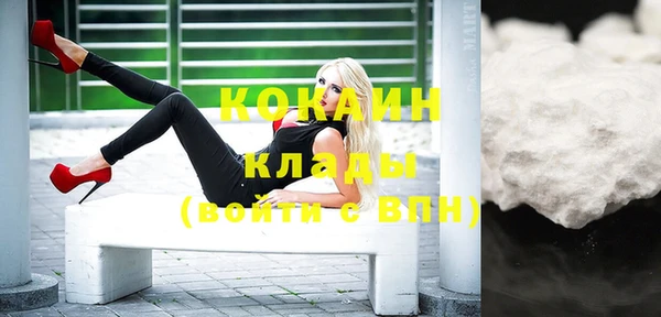 мяу мяу кристалл Арсеньев
