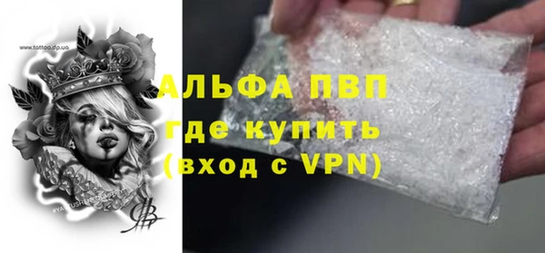 мяу мяу кристалл Арсеньев