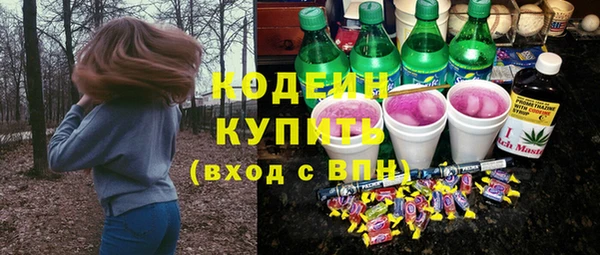 мяу мяу кристалл Арсеньев