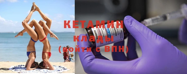 мяу мяу кристалл Арсеньев