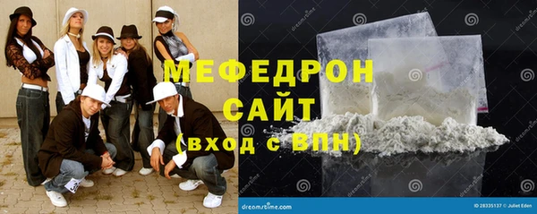 мяу мяу кристалл Арсеньев