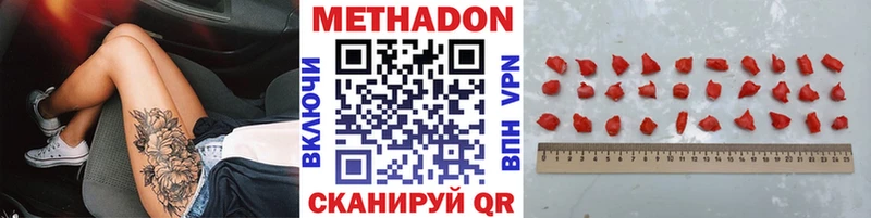 даркнет сайт  Осинники  МЕТАДОН methadone 